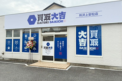 店舗画像